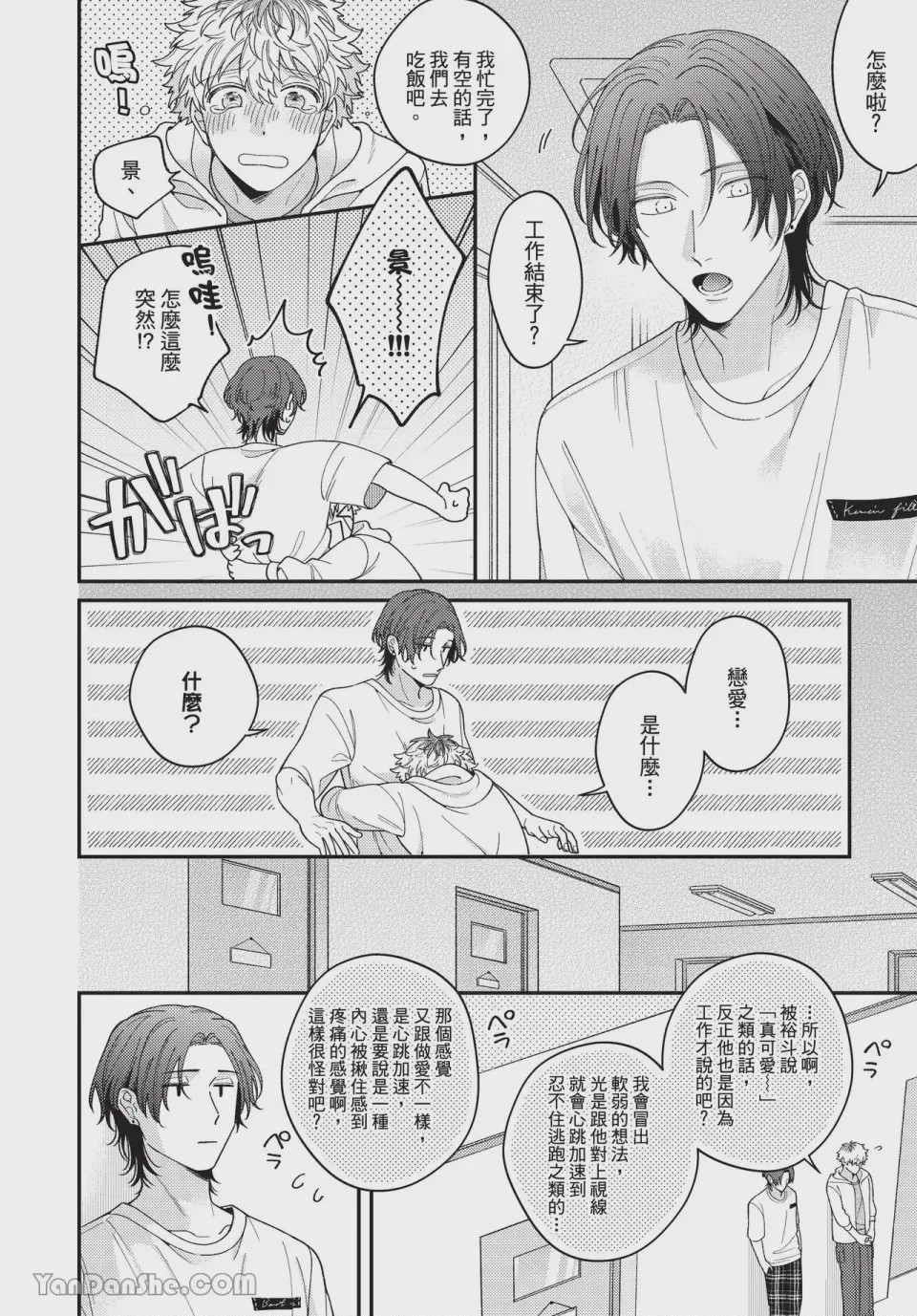 第1话、127 ページ