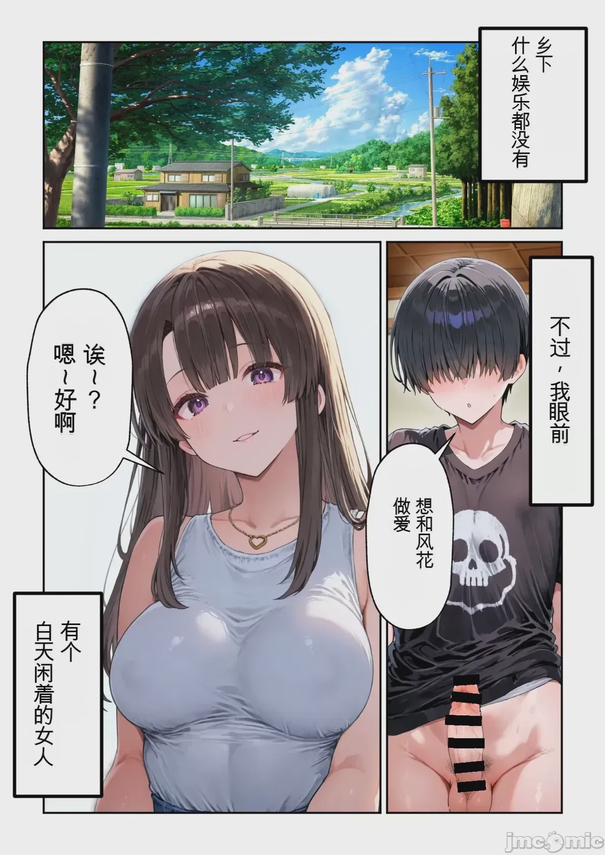 第1话，第 115 頁