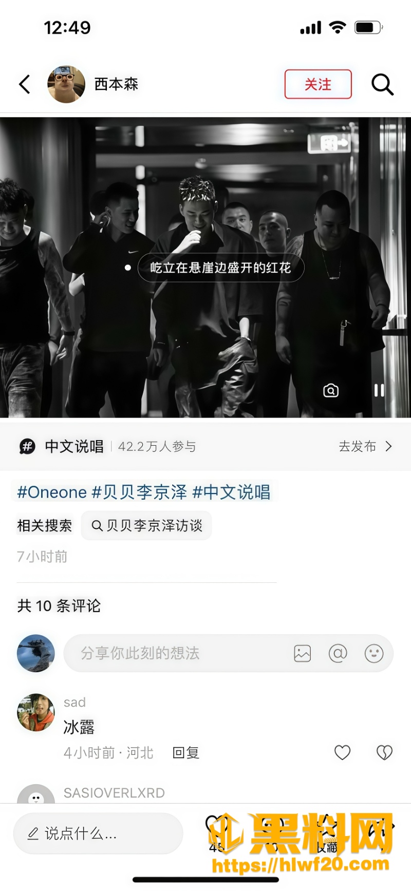 oneone受伤住院为什么不敢报警2 3