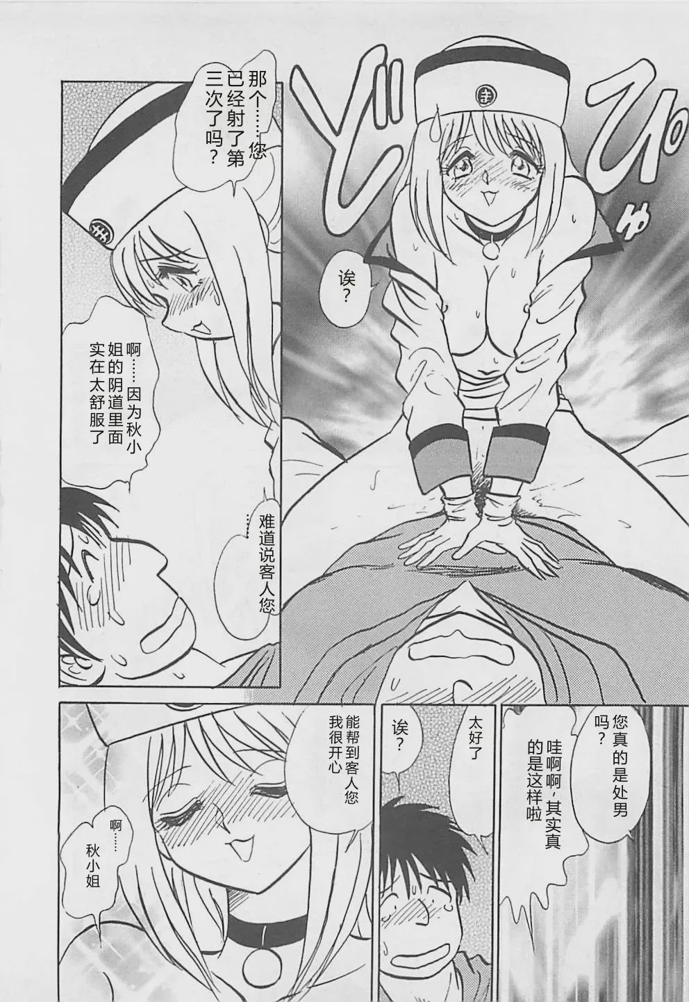 第 1 章, pahina 100