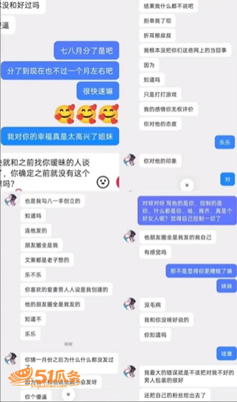 齐神 恋爱造假与无缝相关图片15