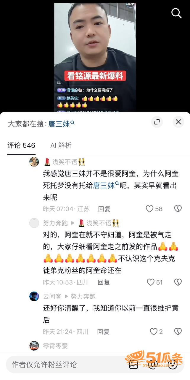 唐三妹 丈夫去世后带相关图片1