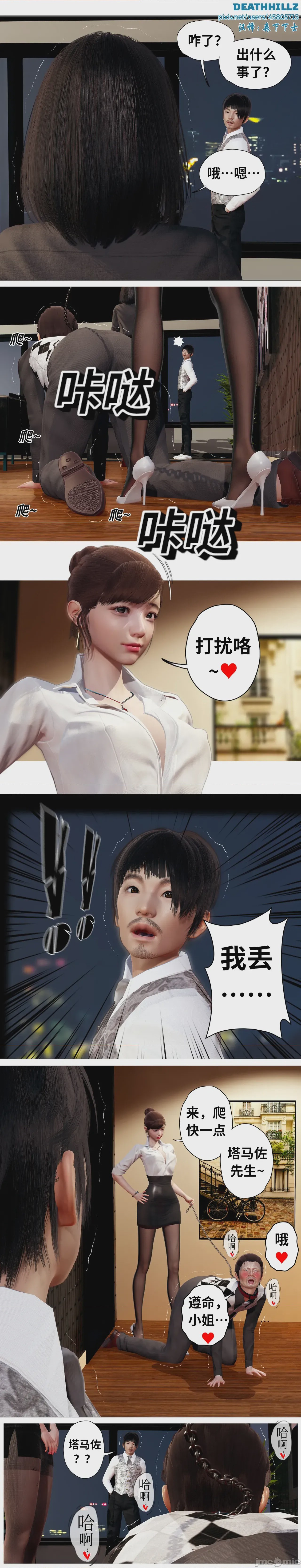 第1话, страница 89