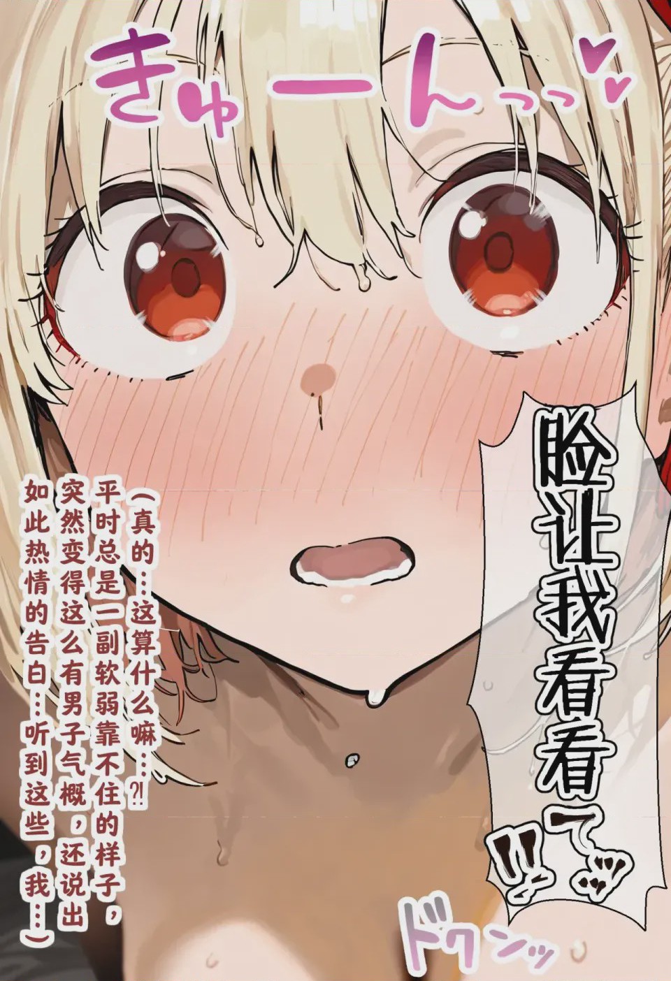 第1话，第 74 頁