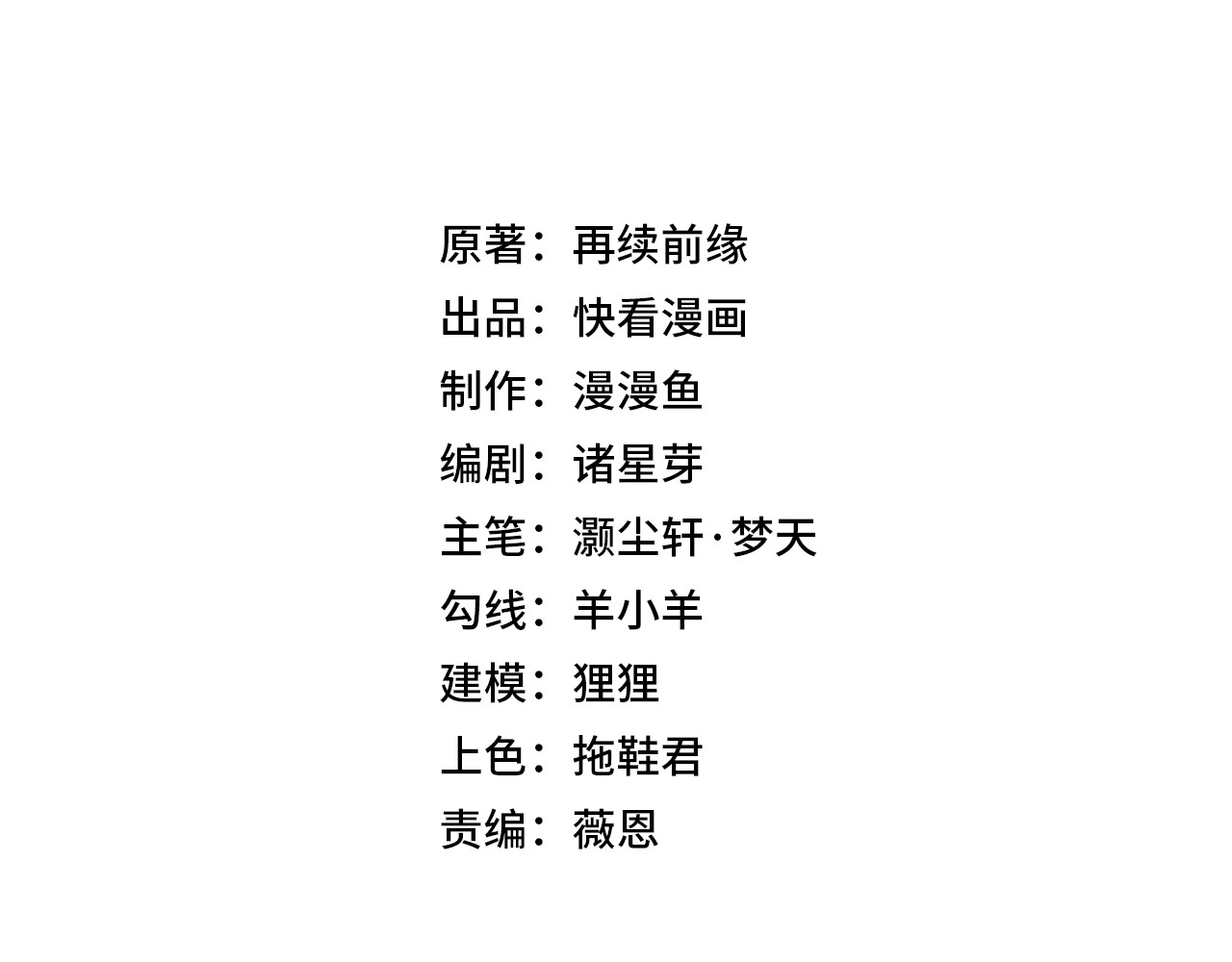 第1话 开局觉醒！我竟然成了色狼？，第 36 頁