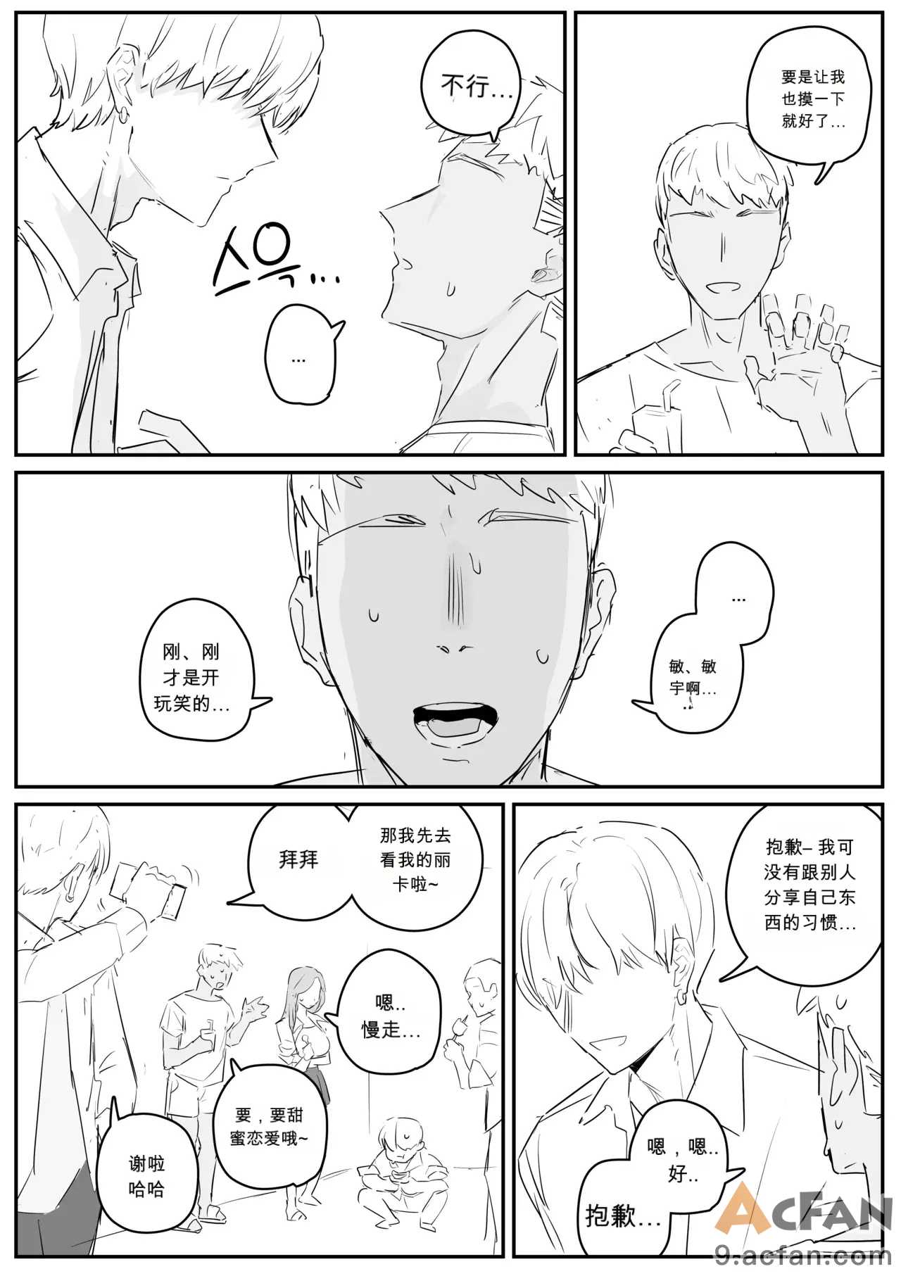第1章, pahina 71