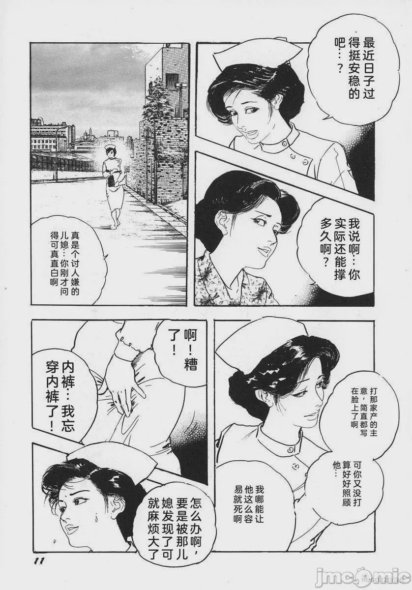第1话, страница 193