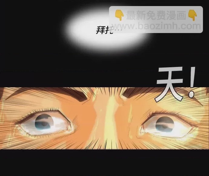 第1话 第1話, страница 32