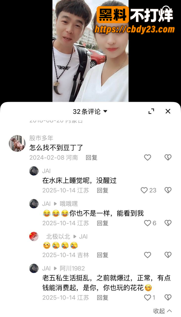 快手网红直播爆料睡女徒弟豆丁 27