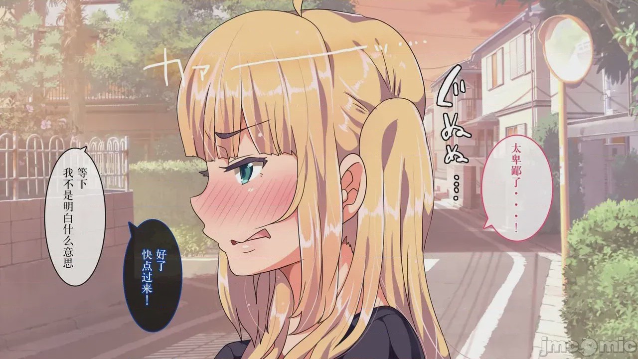 第1话, pahina 80