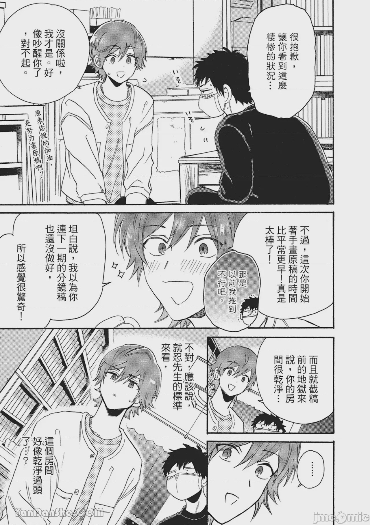 第1话, page 90