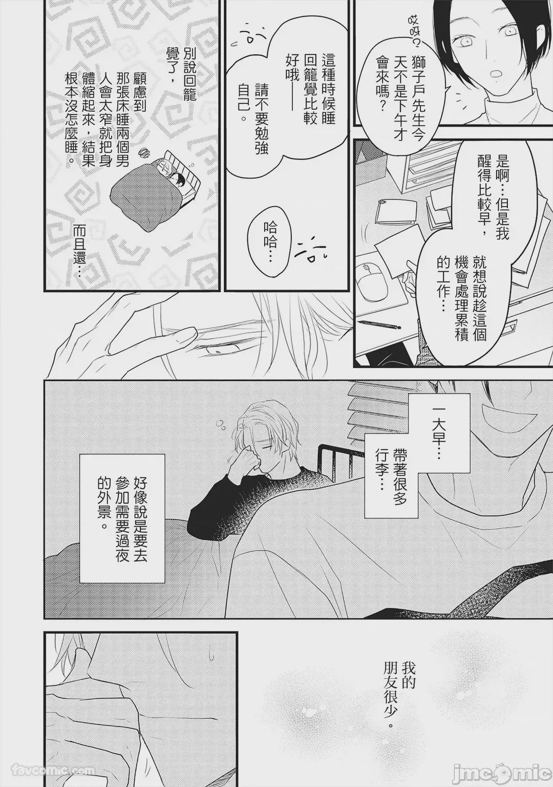 第1话, page 157