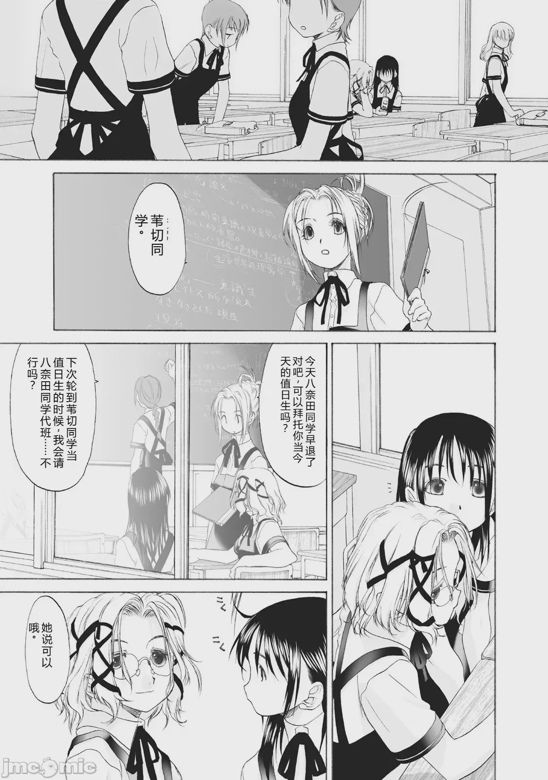 第1话，第 115 頁