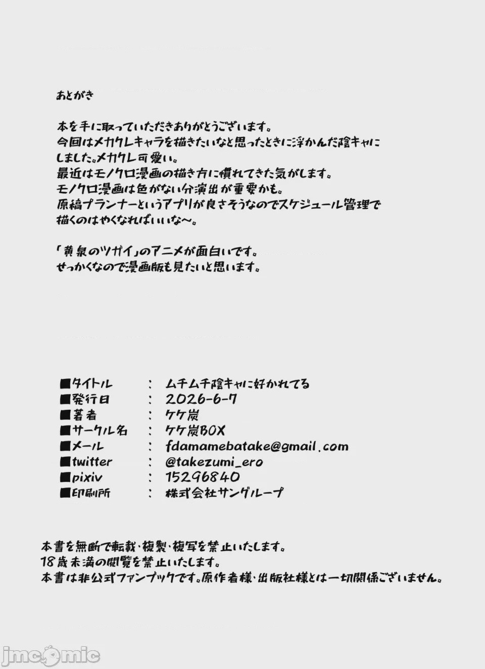 第1话, страница 34