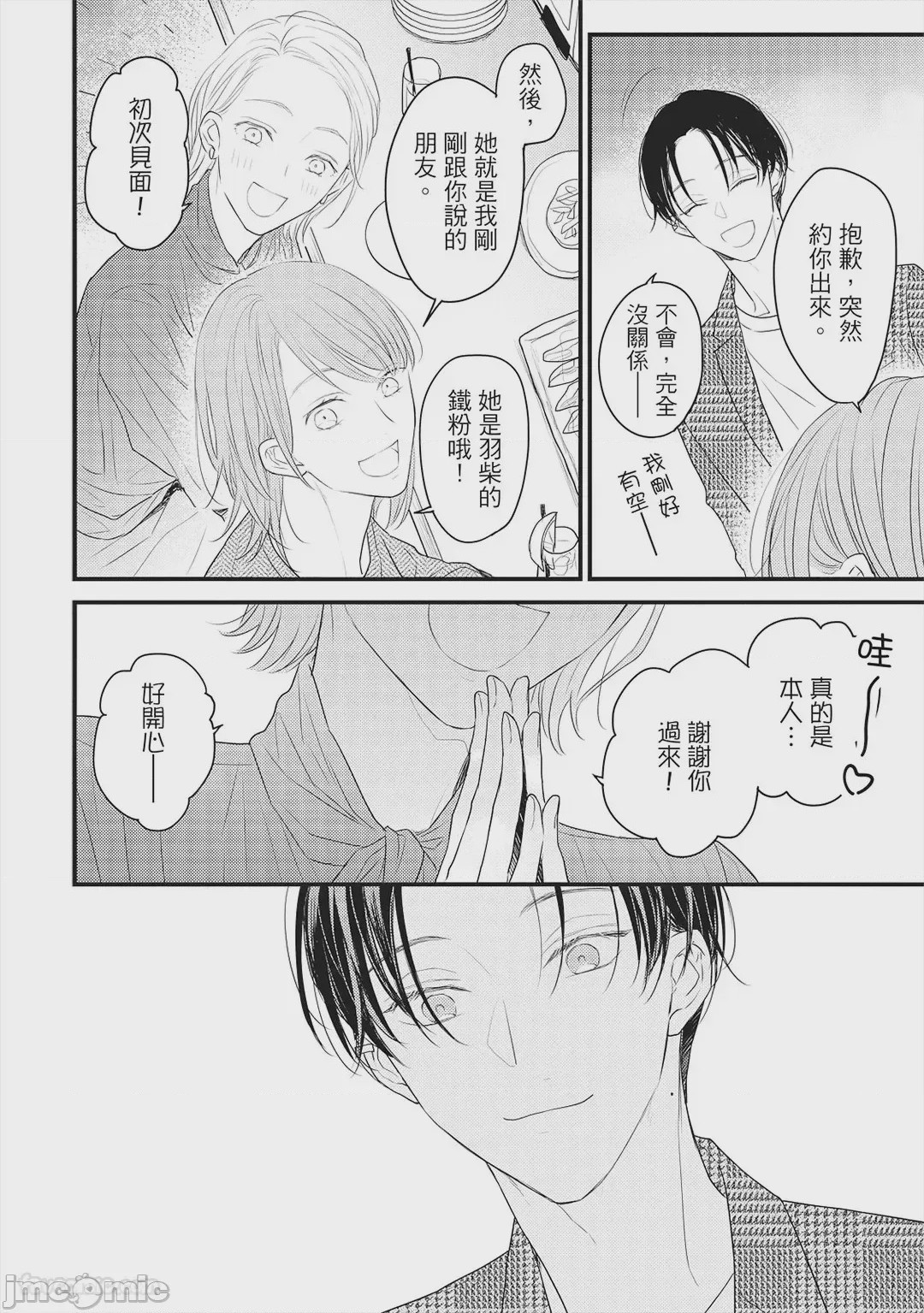 第1话, page 71