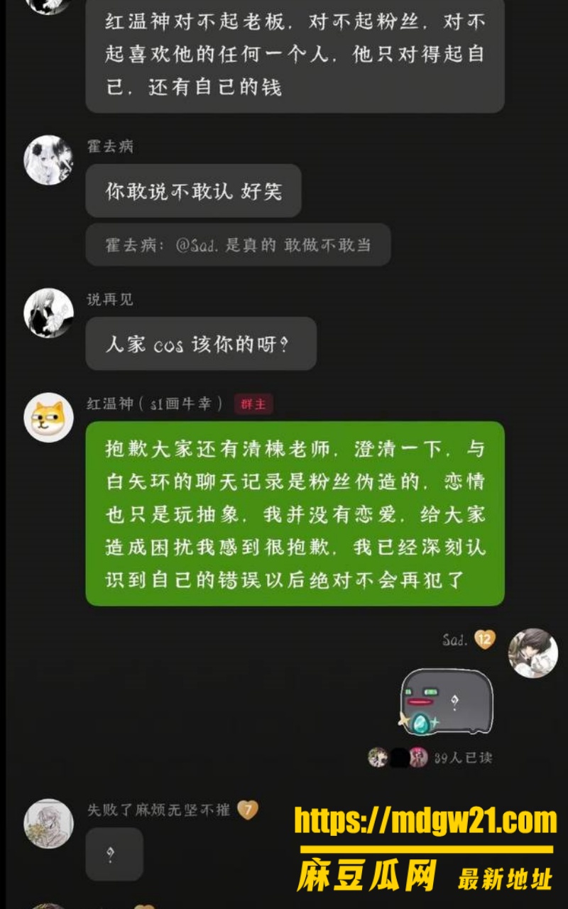 抖音12万粉第五人格男网红 红温神11