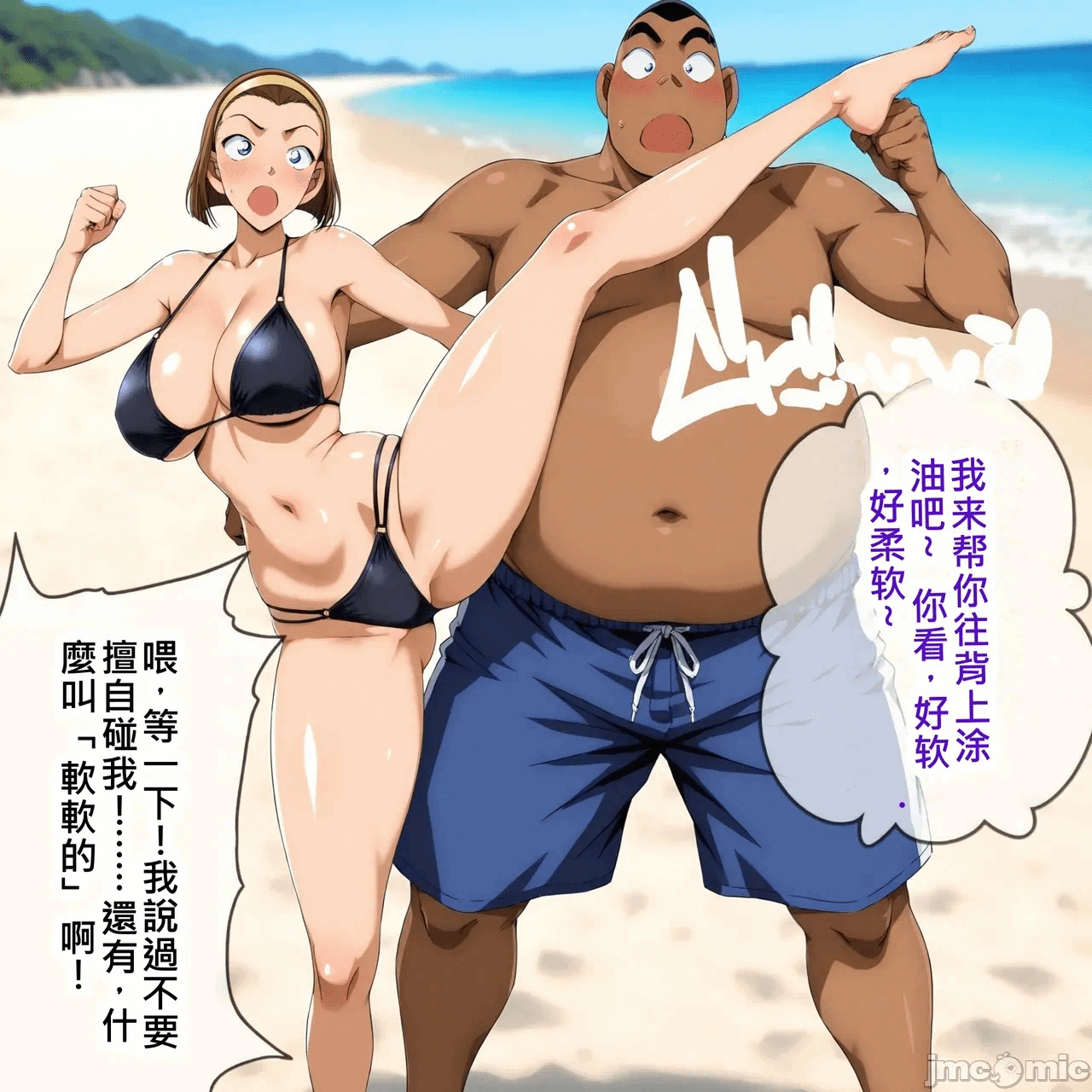 第1话, 페이지 11