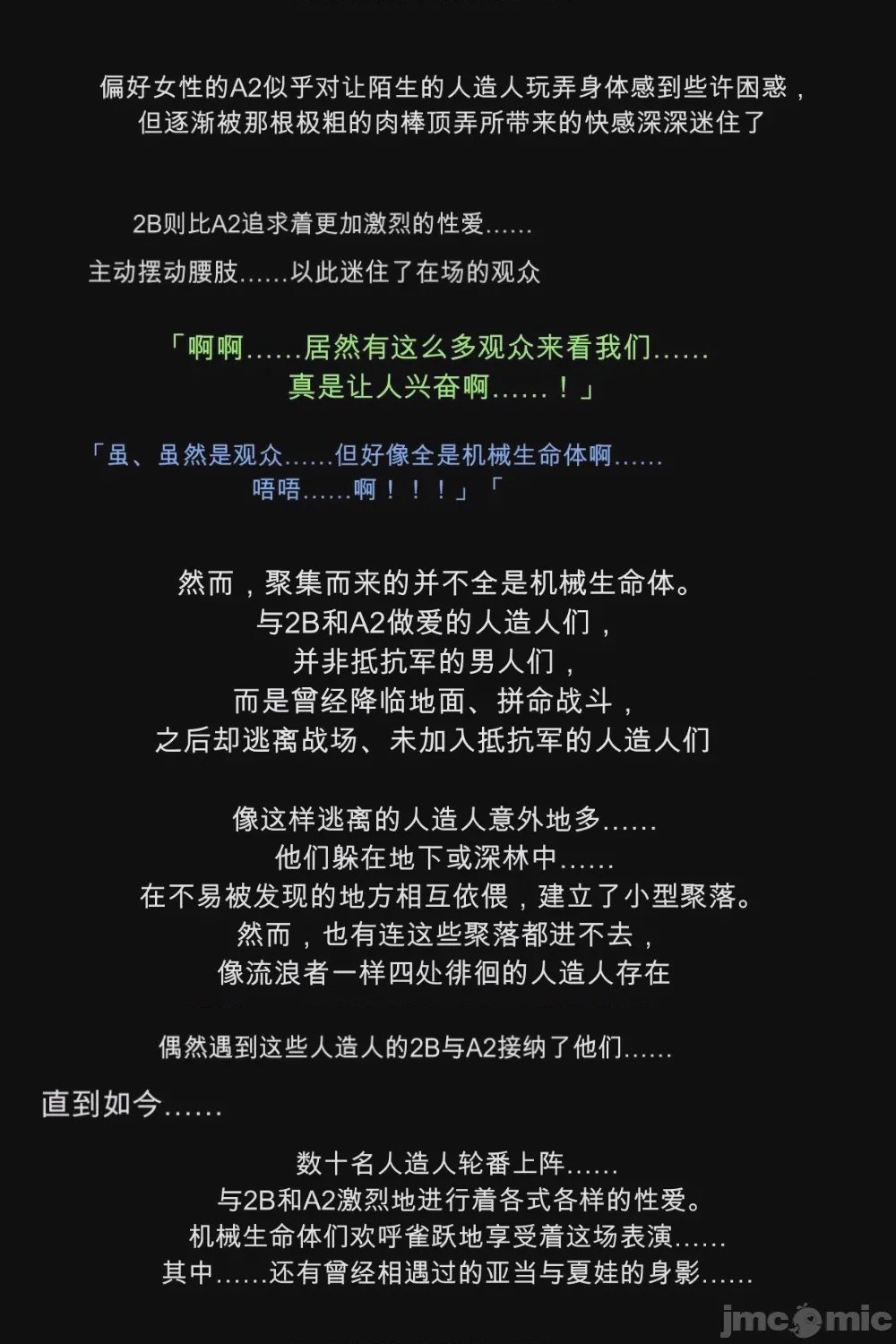 第1话, страница 103