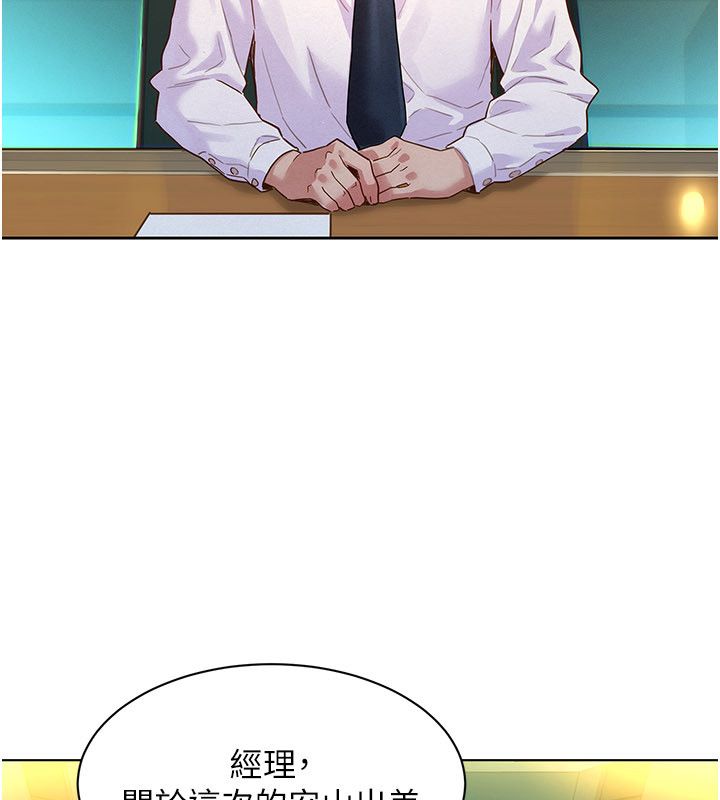 第1話-保守派的震撼教育，第 53 页