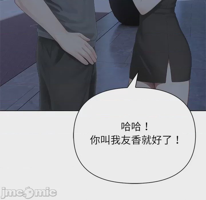 第1话 和正妹們的語言交換 第1話, page 160