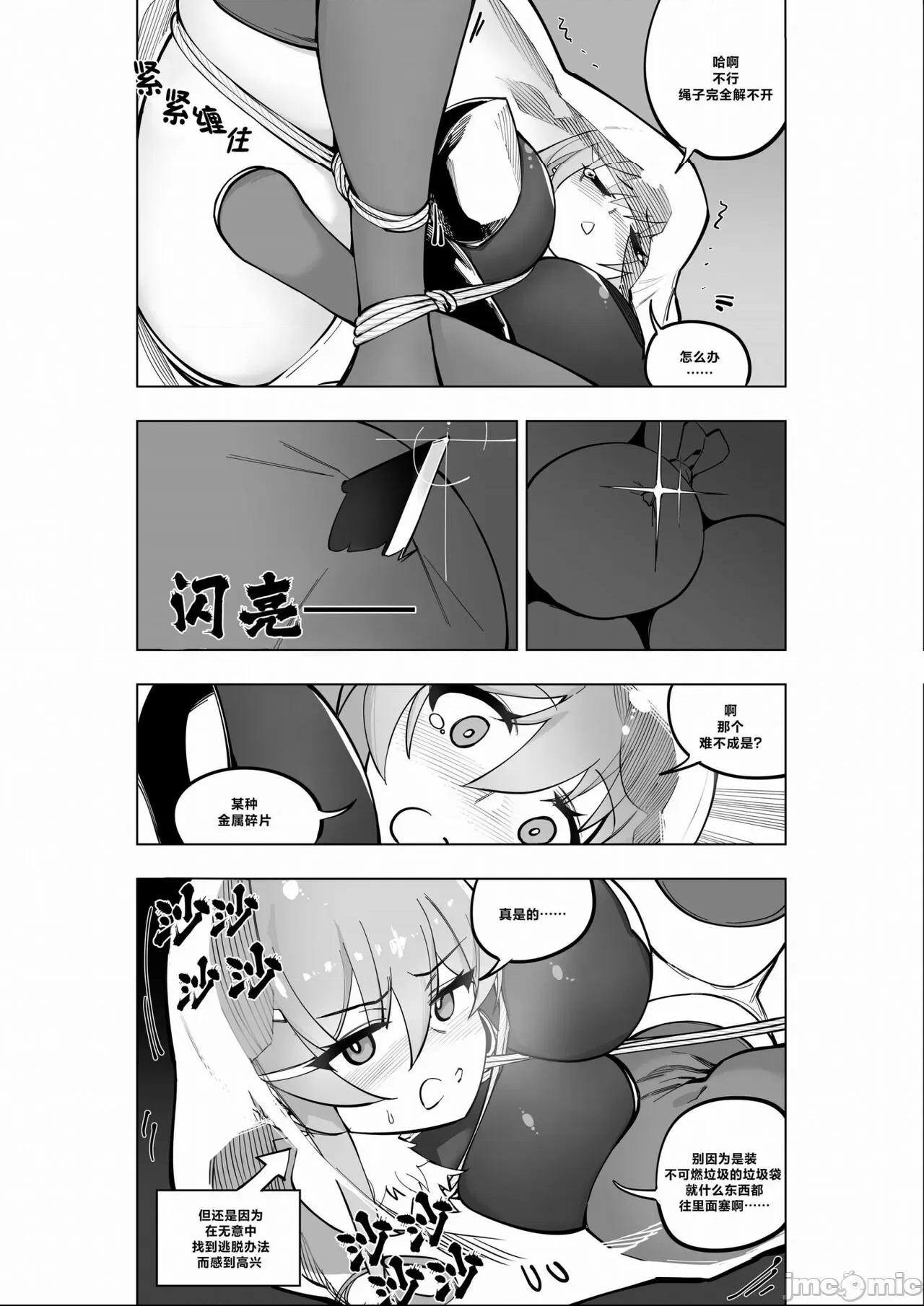 [夢かき屋 (ムームー、緊縛魔)] 魔法少女ウェスタンガールズコミック 7話 後編 [中国語] 第1话，第 7 頁