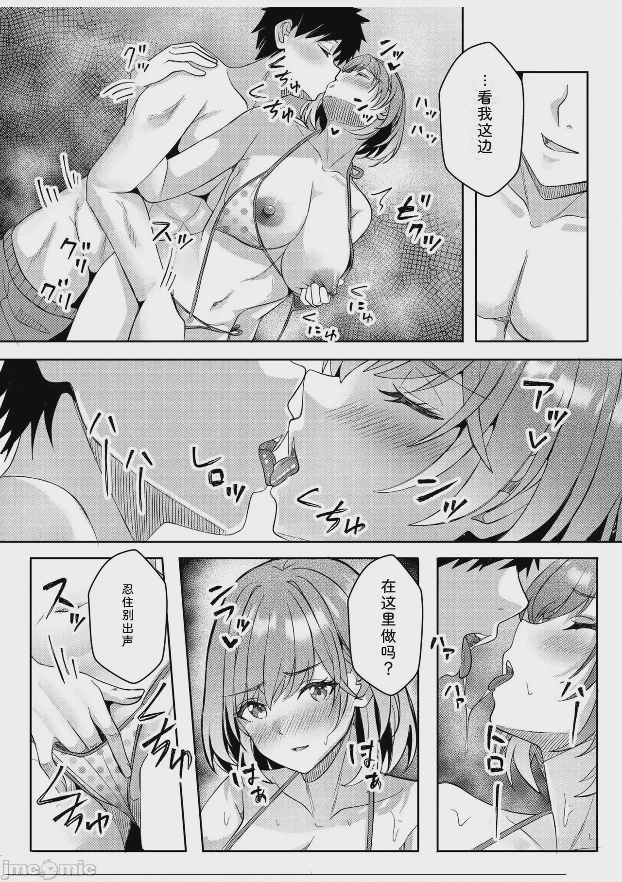 第1话, หน้า 177