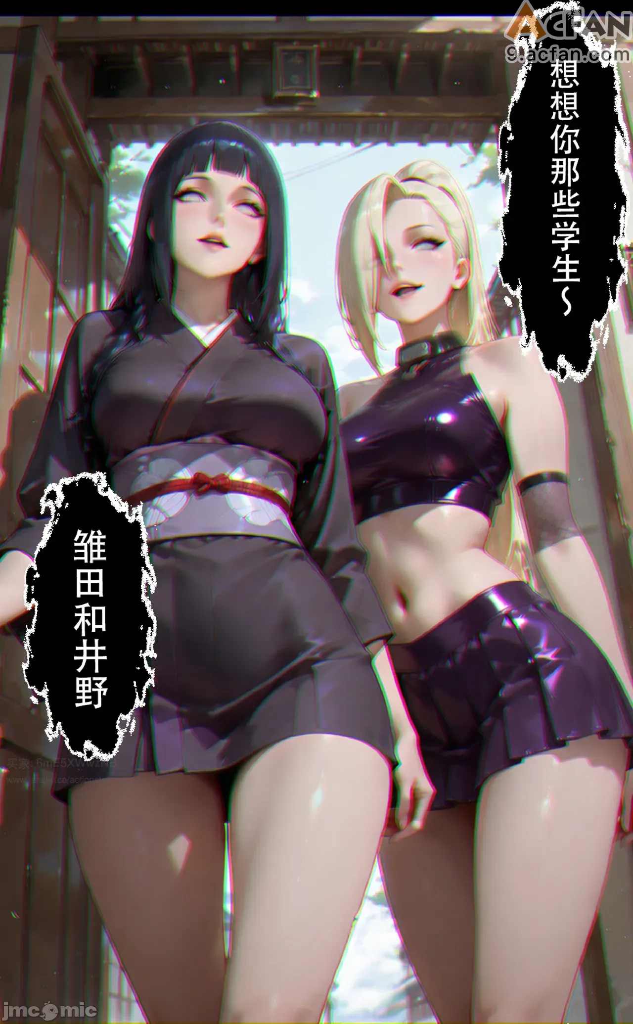 灭族之债！雌忍子宫偿还录，第 334 页