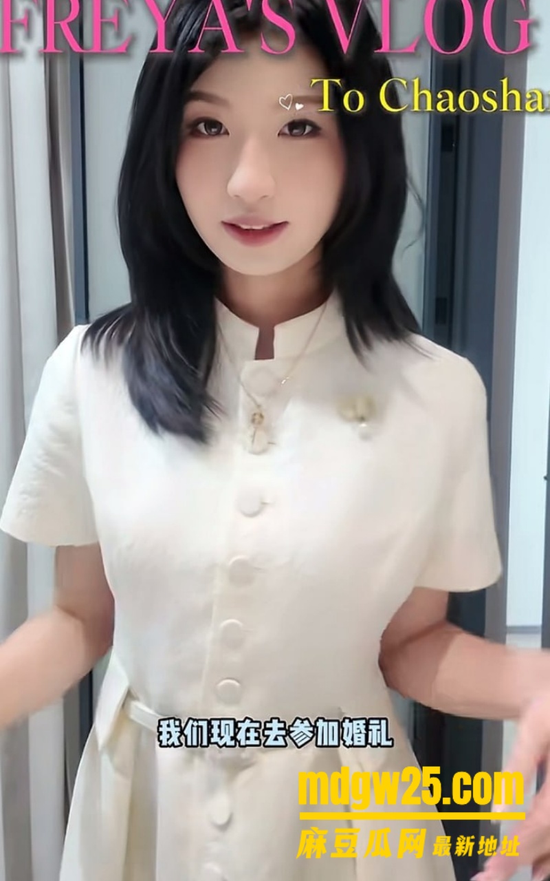 薛某芝 榨菜厂freya 出轨视频2