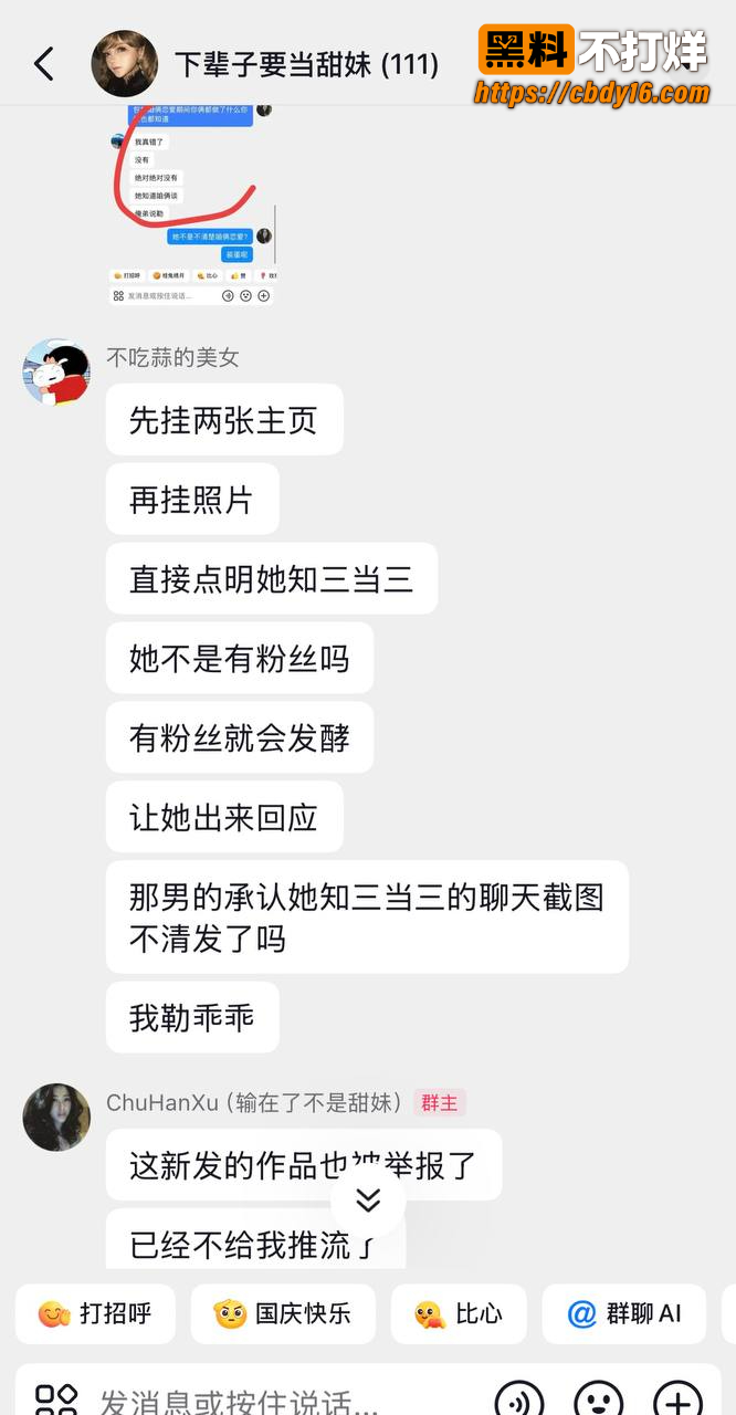 甜妹女网红melina知三当三26