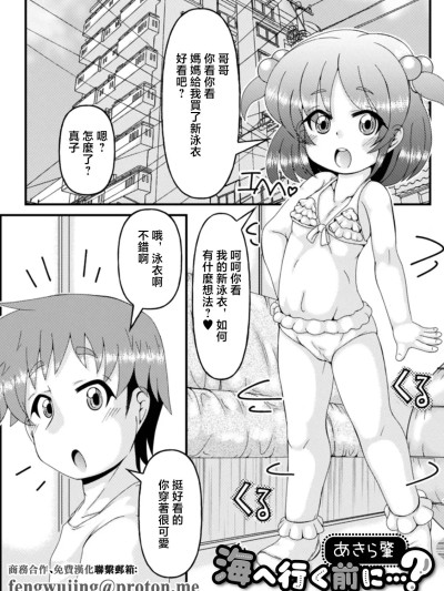 Плакат для [あきら肇] 海へ行く前に...? (デジタルぷにぺどッ! Vol.19) [中国翻訳]