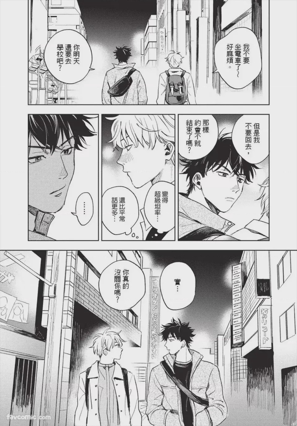 第1话，第 66 頁