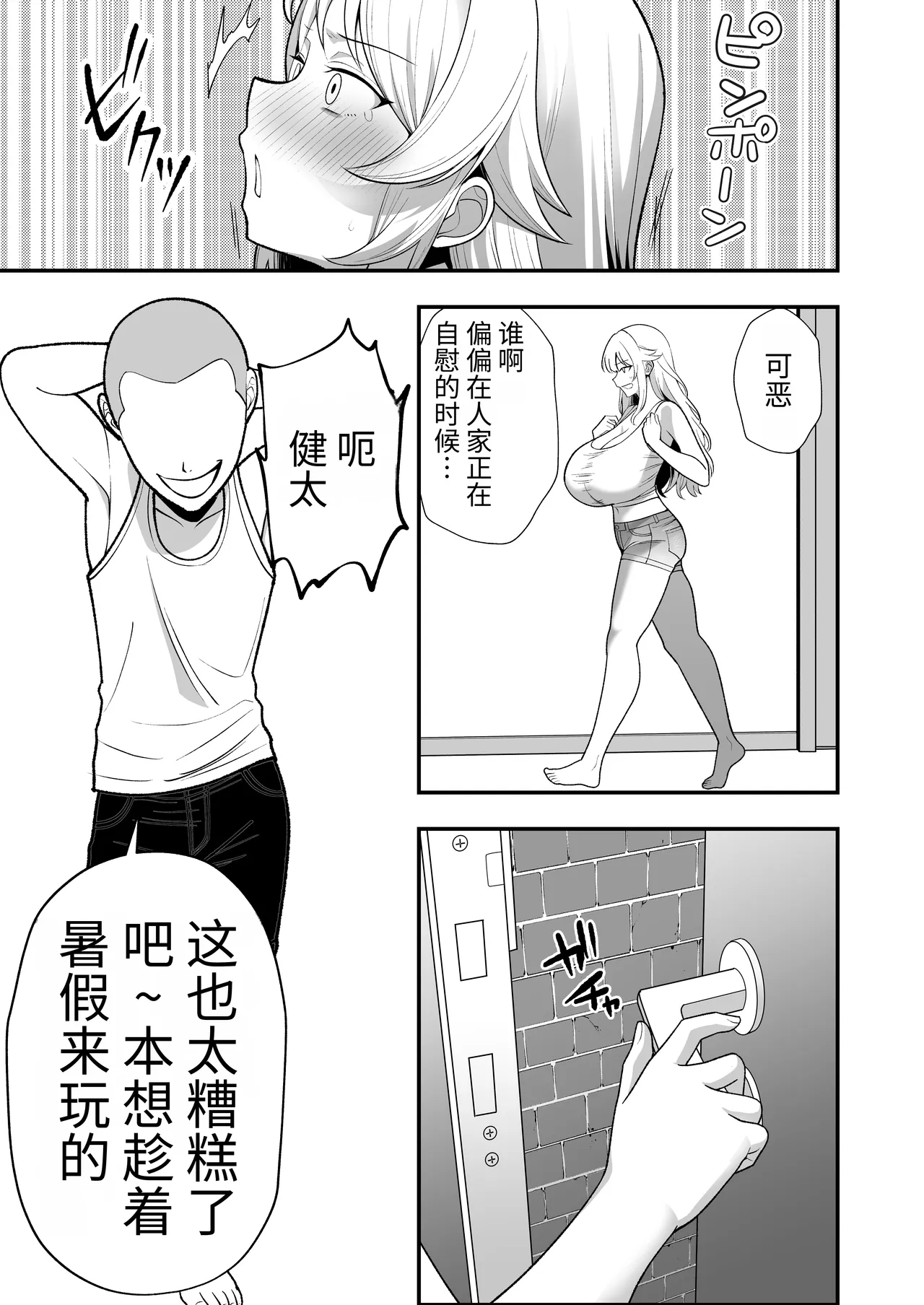 第 1 章, страница 22