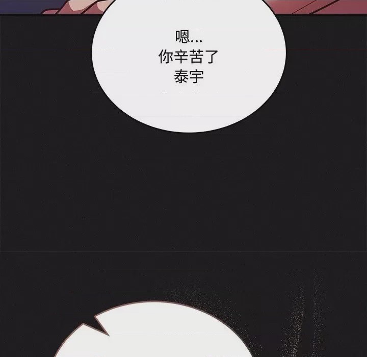 第1话 滿意度評鑑中 第1話, страница 126