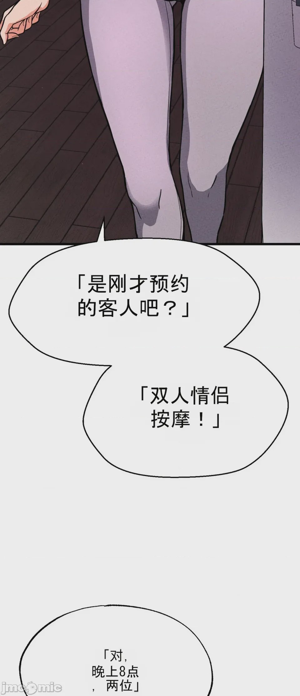 第1话 1, страница 21