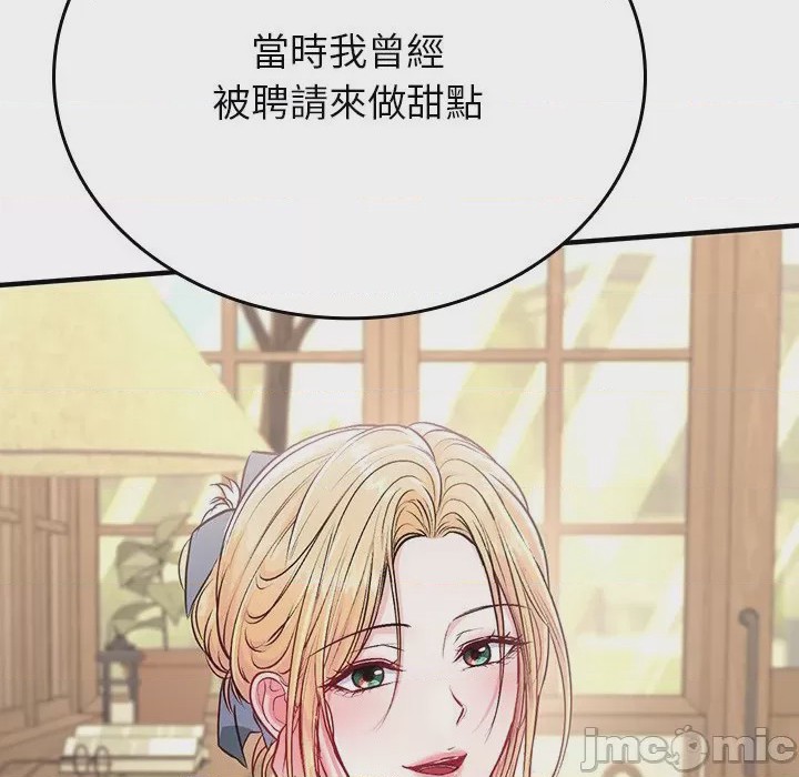 第1话 不一樣的甜點 第1話, страница 250