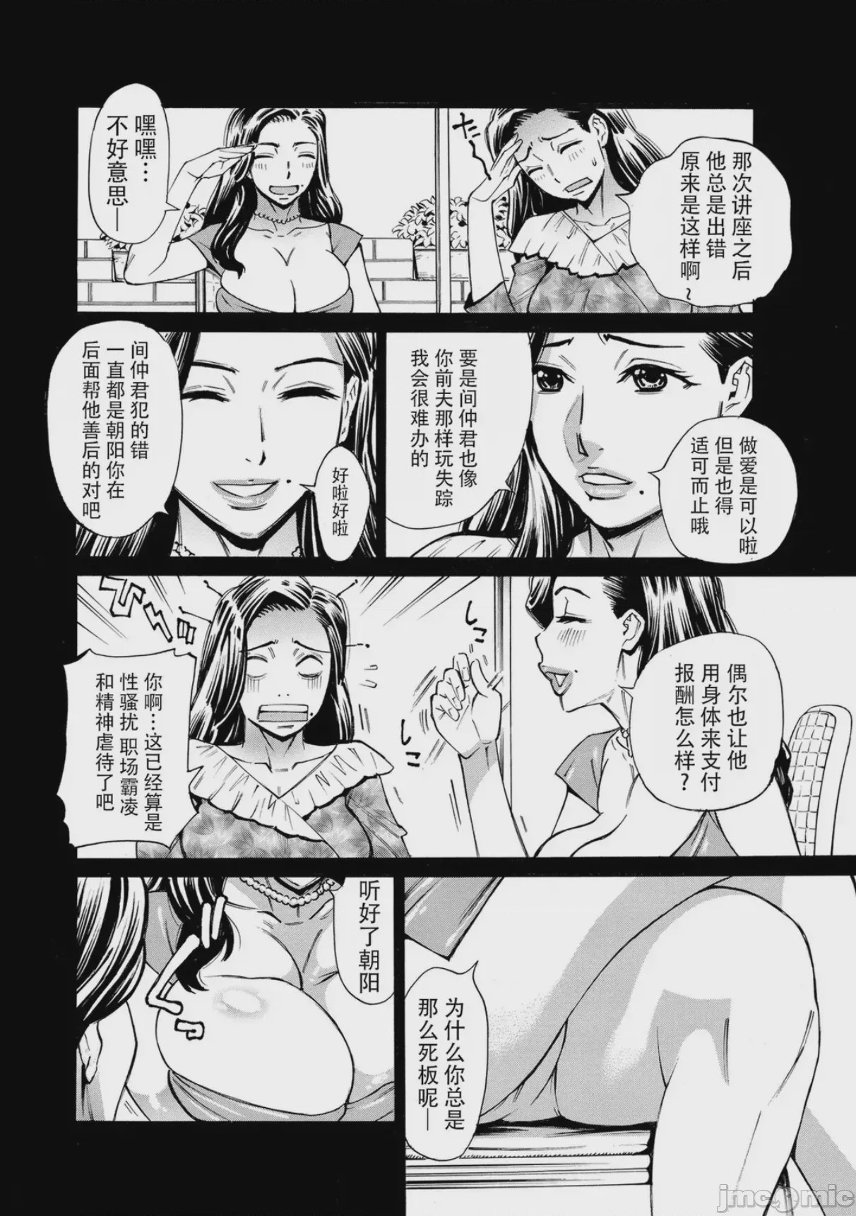 第1话, pahina 56