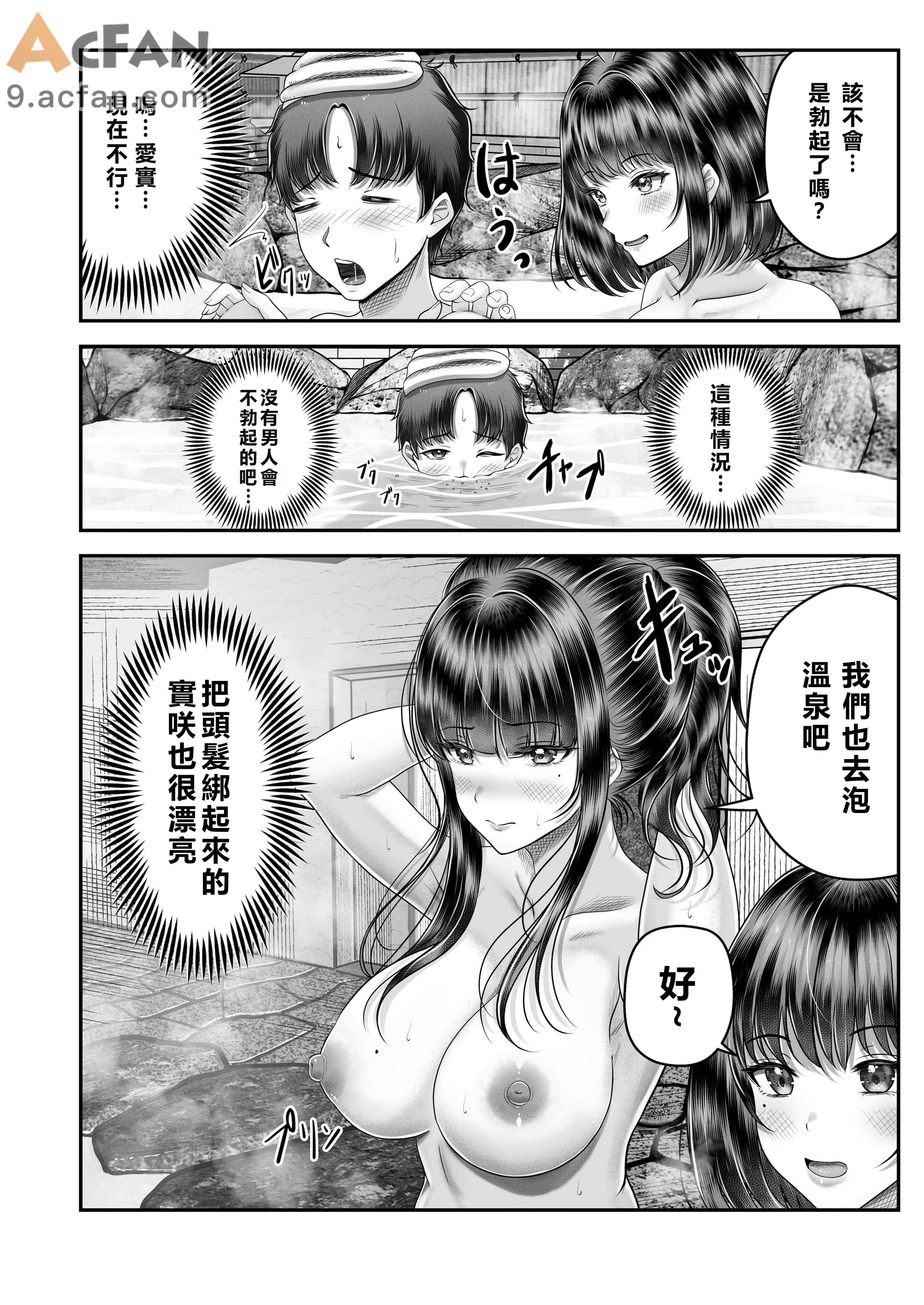 その年の離れた黒髪姉妹とお〇こする話〜感動の完結総集編〜, страница 58