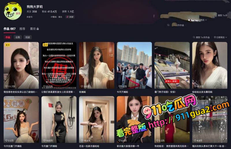 抖音400万粉丝网红 狗头萝莉 再次公开回应不雅照售卖 照片1