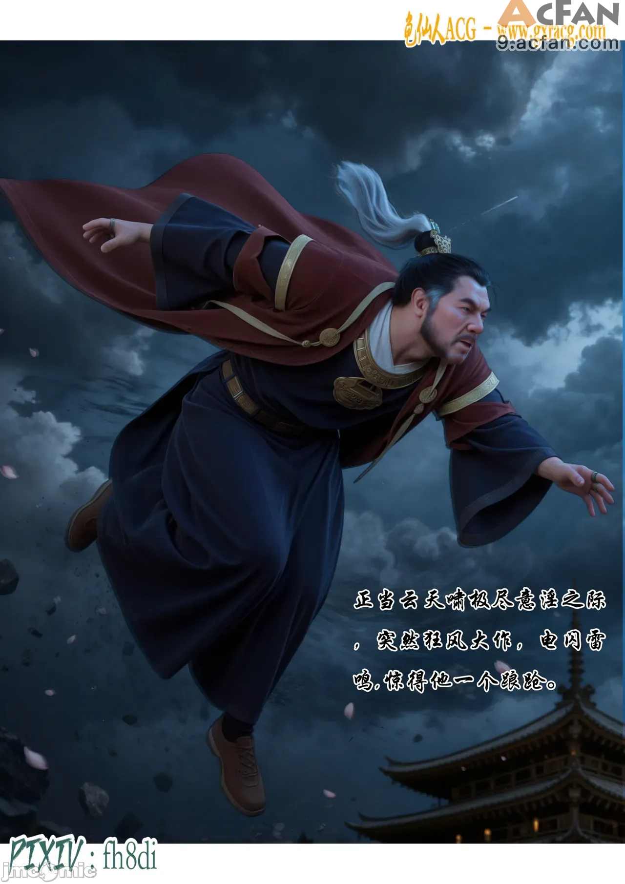 我在凡修当魔头01-15合集, หน้า 12