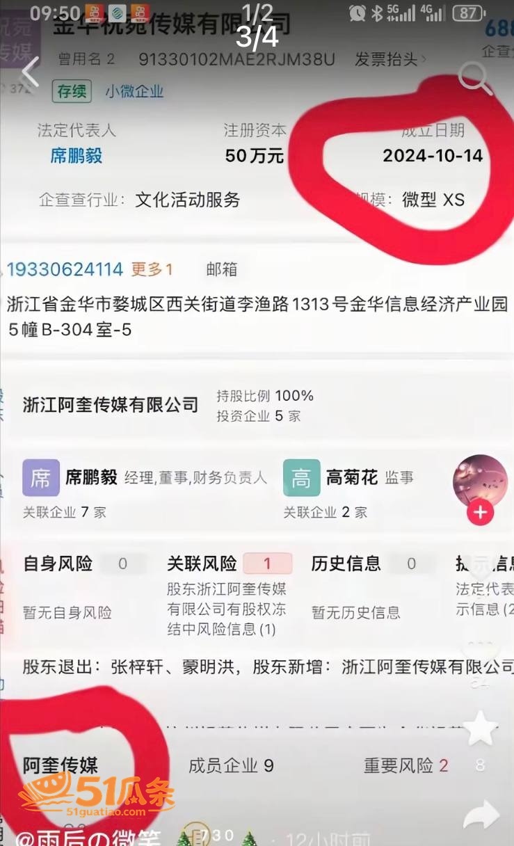 唐三妹 丈夫去世后带相关图片5