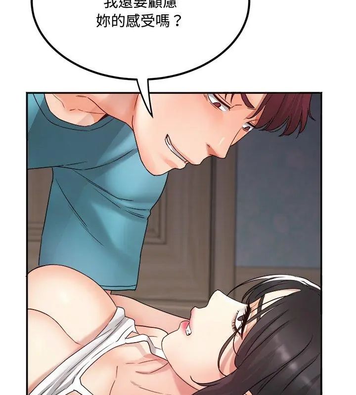 第1話, หน้า 159