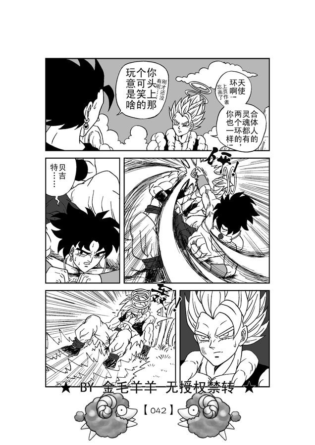 第1话，第 43 頁