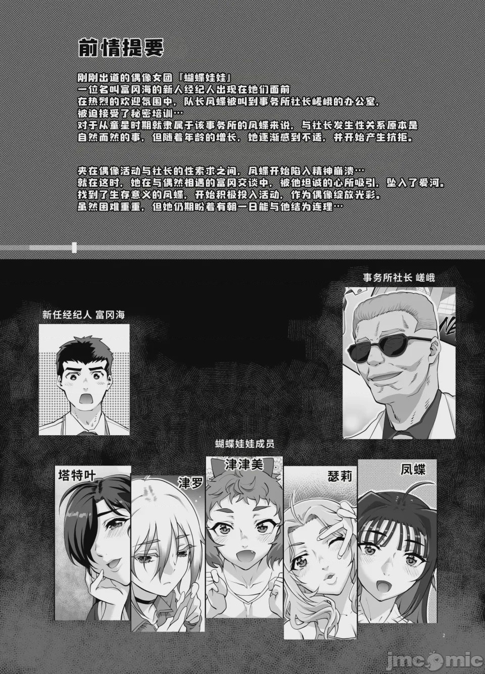 第 1 章, 페이지 3
