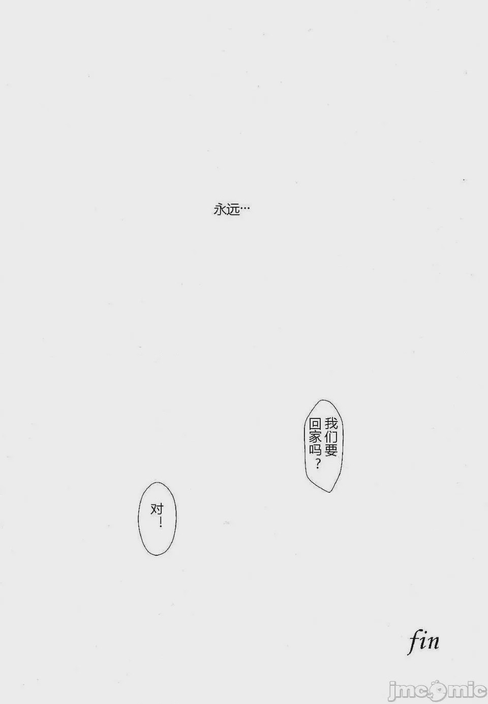 第1话, страница 586