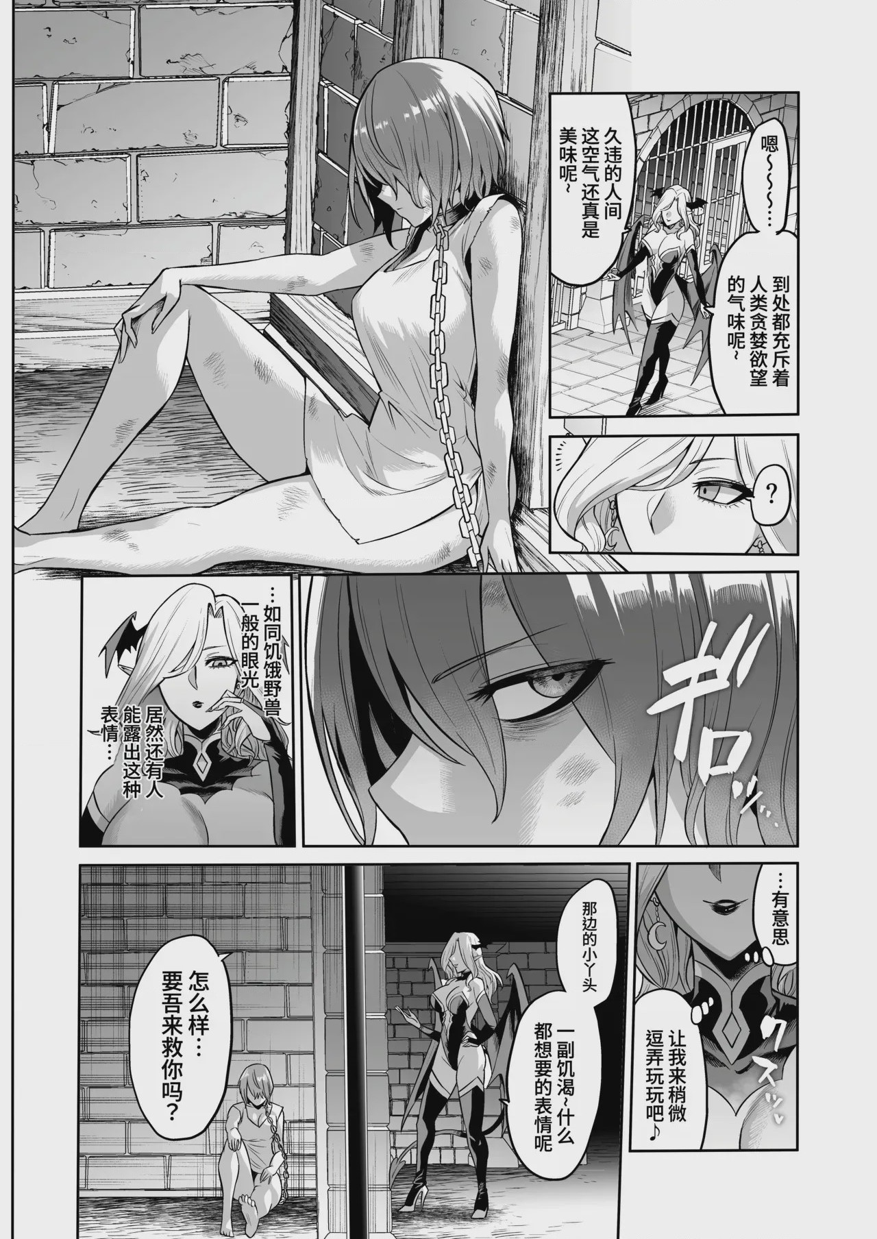 第1话, page 26