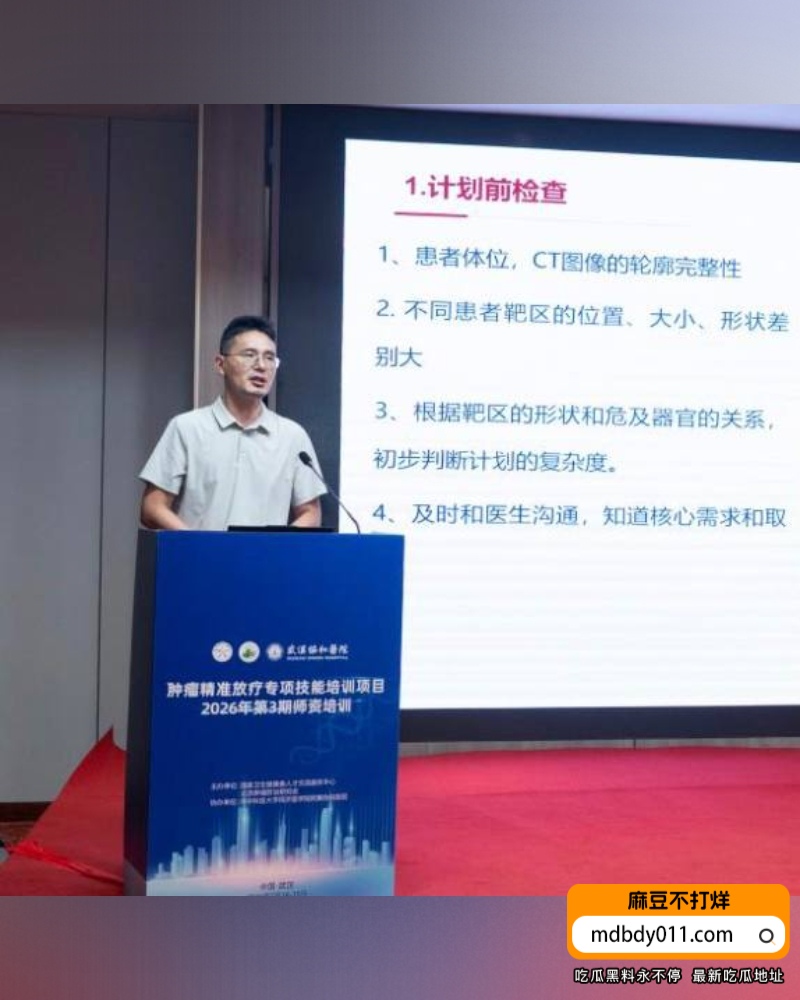 武汉协和翻车 (13)