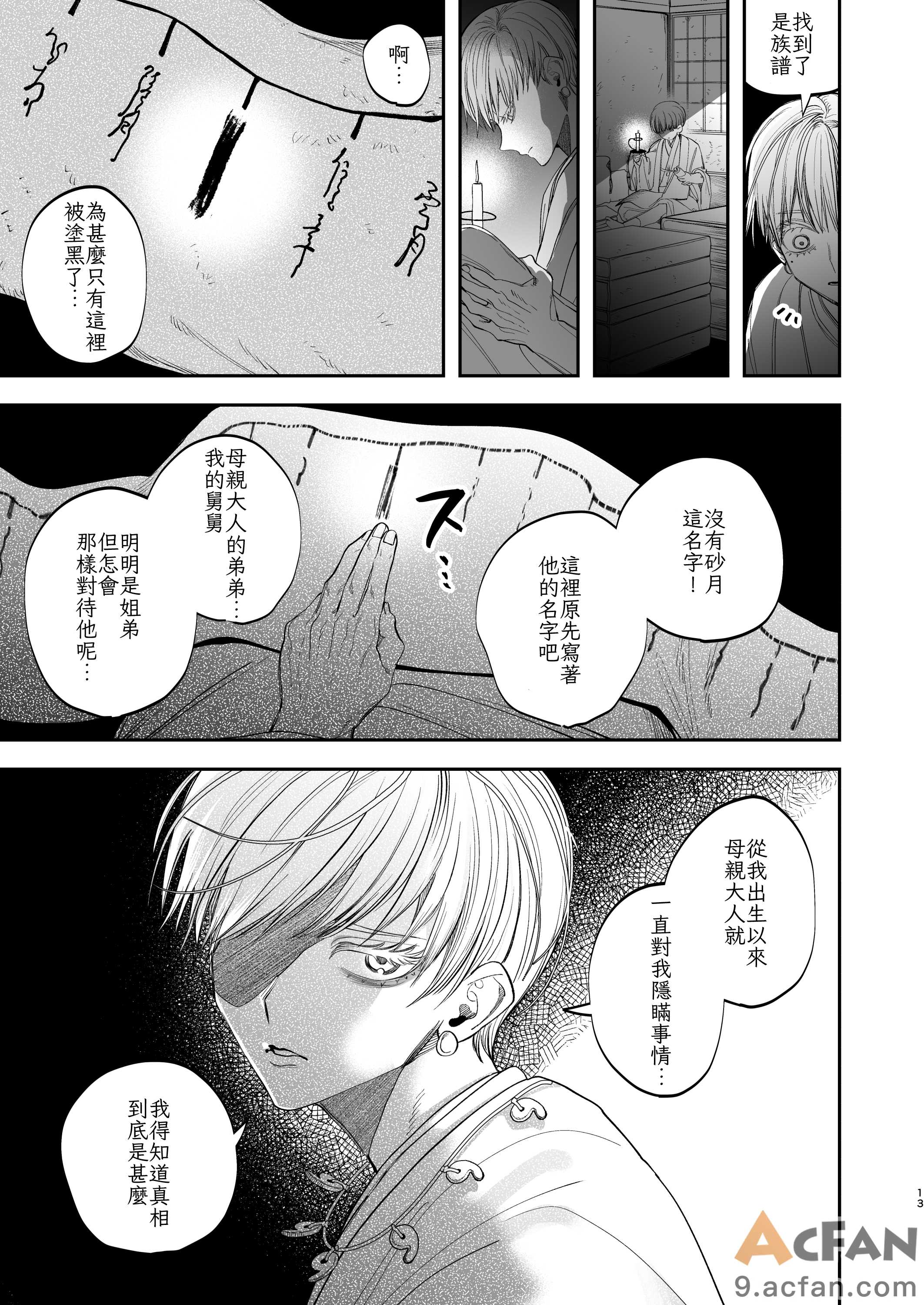 第1章，第 11 页