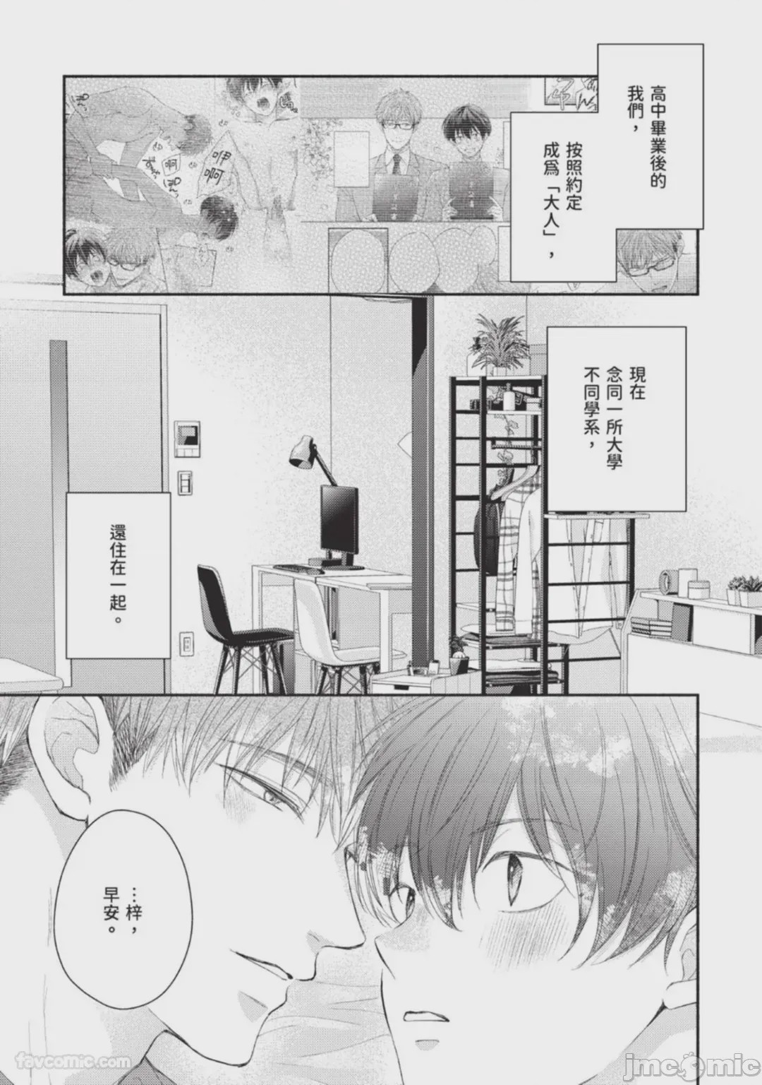 第1话、5 ページ
