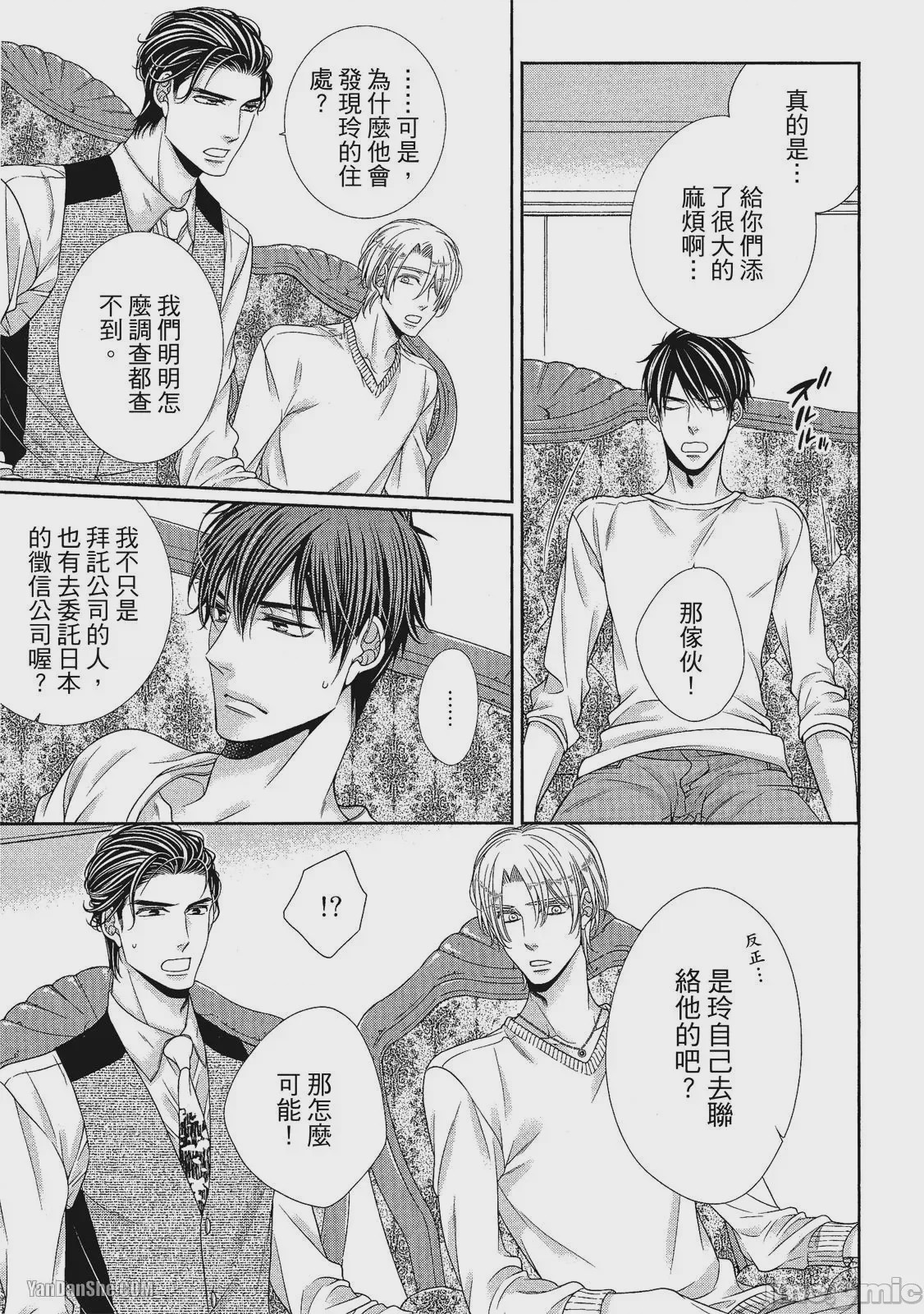 第1话, page 134