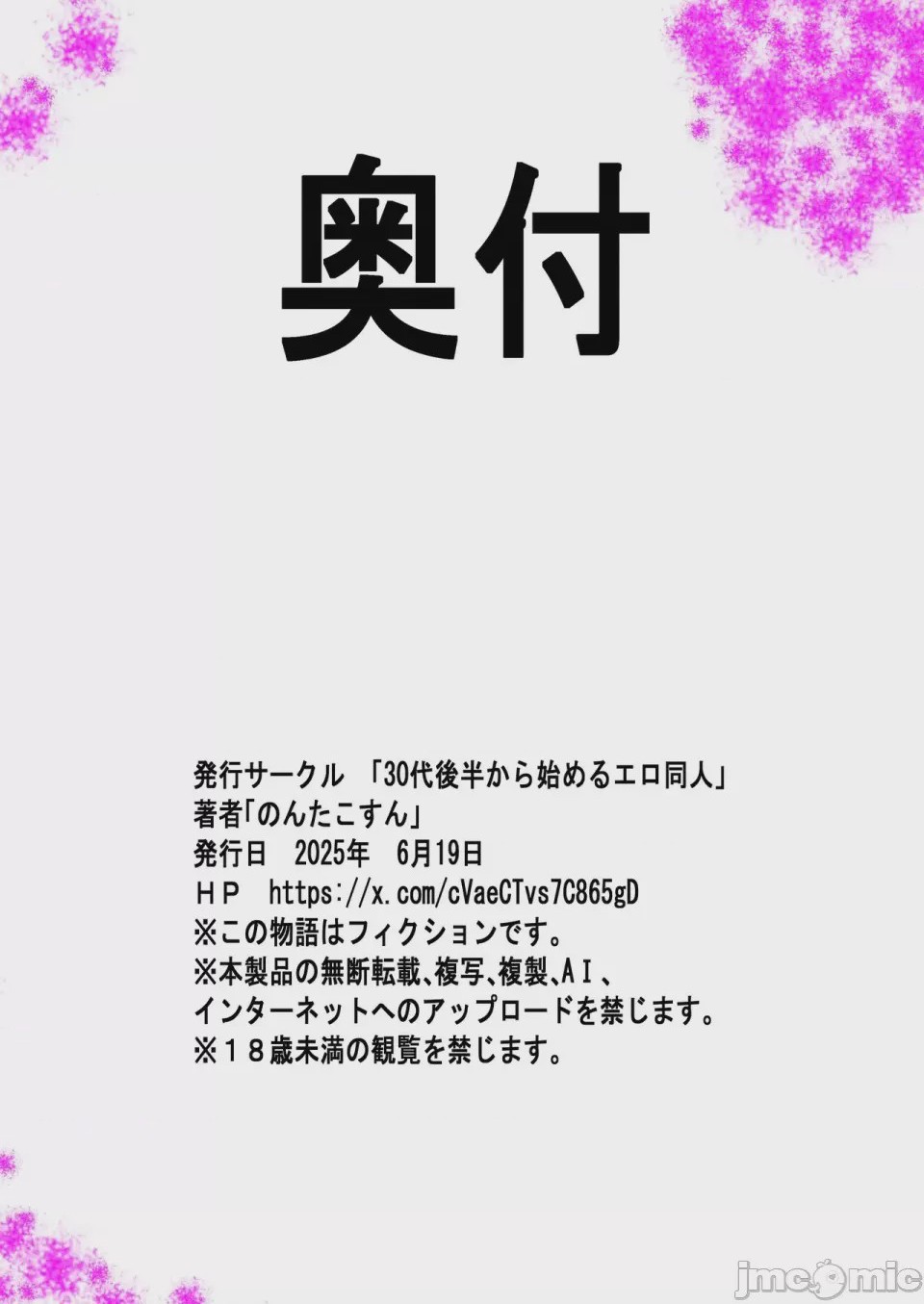 第1话, страница 63